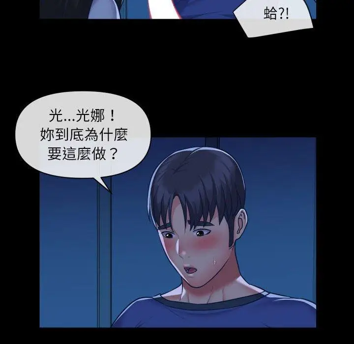 漫画《社区重建协会》第24话第43张图