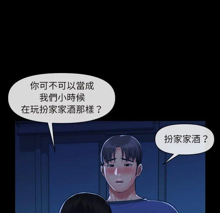 漫画《社区重建协会》第24话第45张图