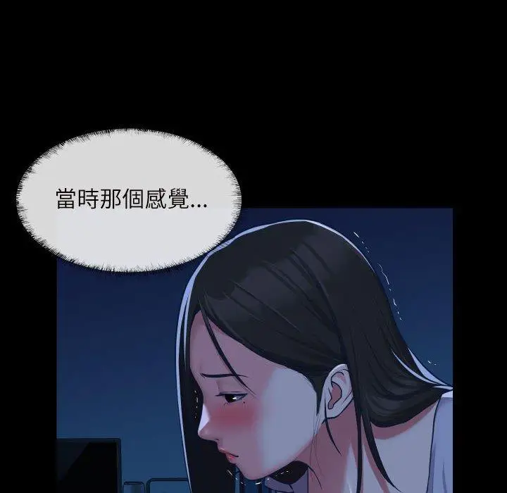 漫画《社区重建协会》第24话第51张图