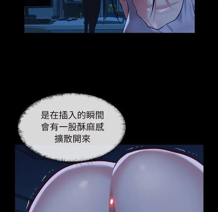 漫画《社区重建协会》第24话第52张图