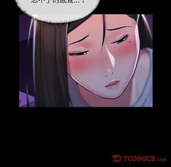 漫画《社区重建协会》第24话第54张图