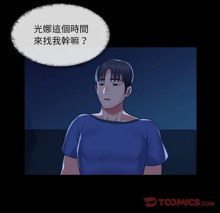 漫画《社区重建协会》第24话第6张图