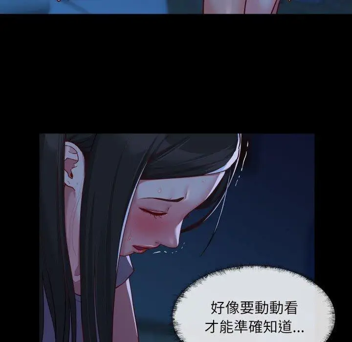 漫画《社区重建协会》第24话第65张图