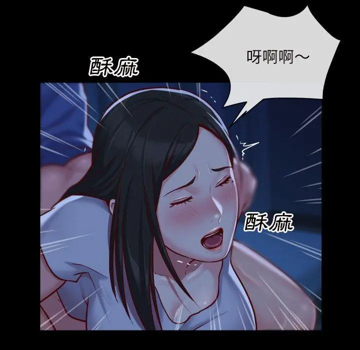 漫画《社区重建协会》第24话第71张图