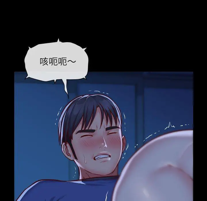 漫画《社区重建协会》第24话第72张图
