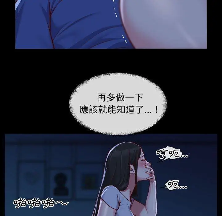 漫画《社区重建协会》第24话第73张图