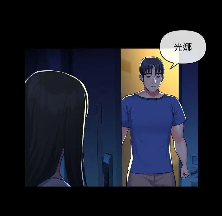 漫画《社区重建协会》第24话第9张图