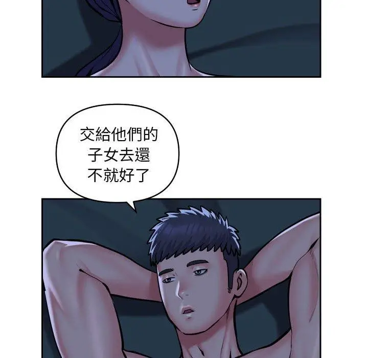 漫画《社区重建协会》第55话第12张图