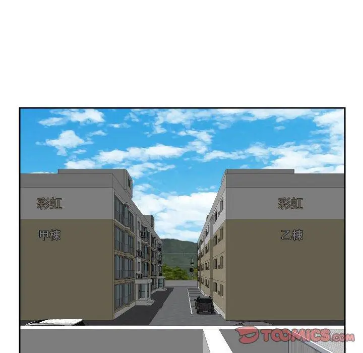 漫画《社区重建协会》第55话第18张图