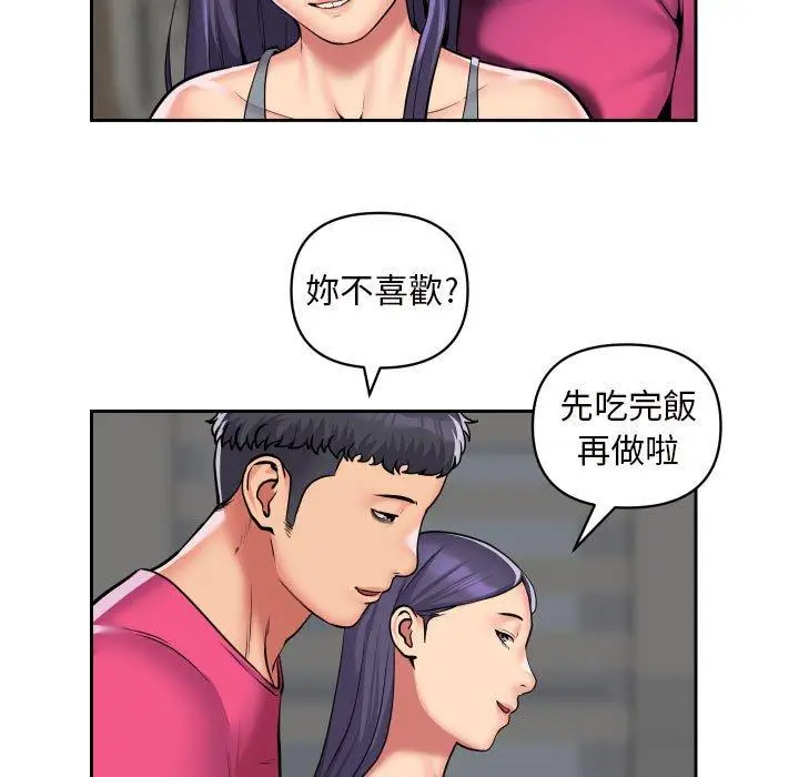 漫画《社区重建协会》第55话第29张图