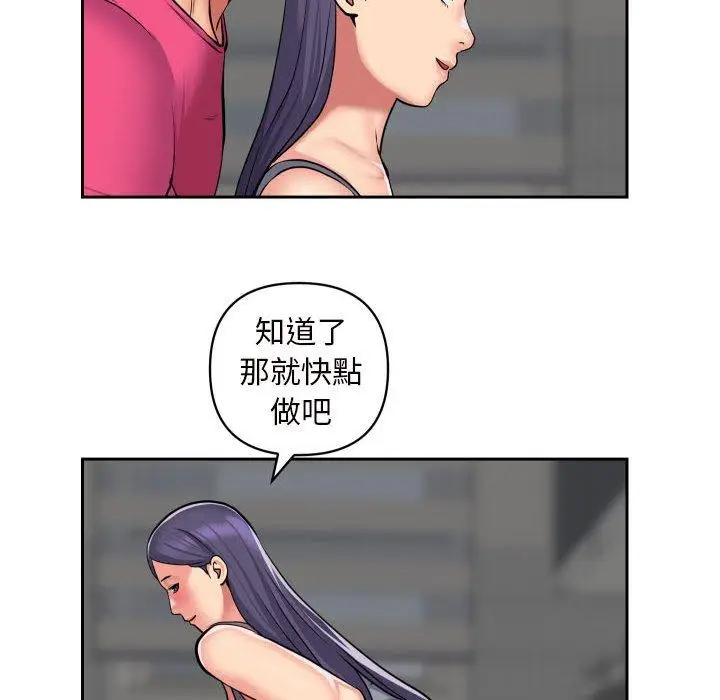 漫画《社区重建协会》第55话第31张图