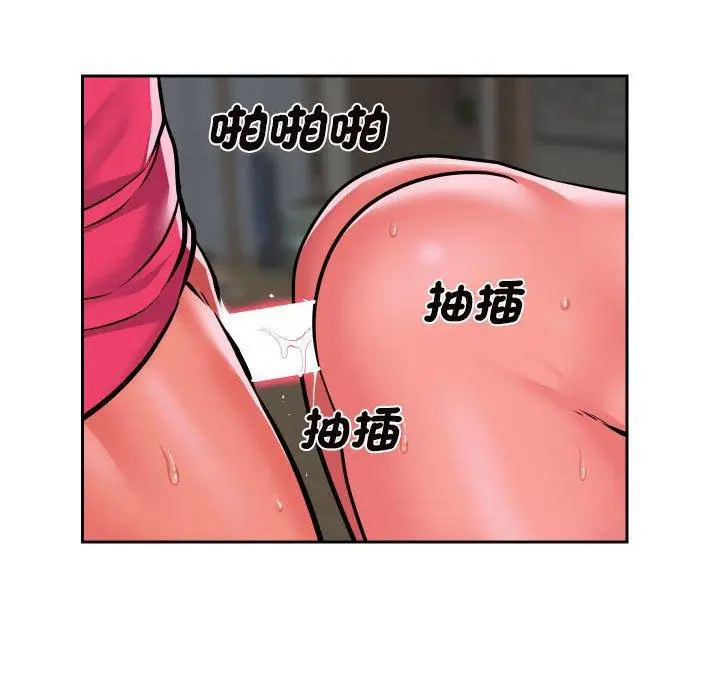 漫画《社区重建协会》第55话第37张图