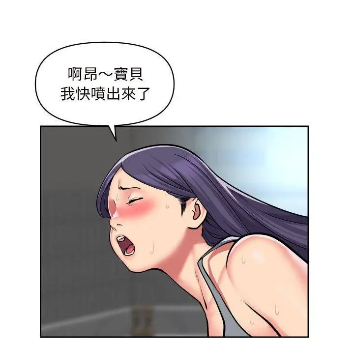 漫画《社区重建协会》第55话第44张图
