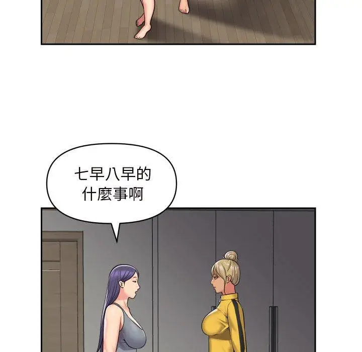 漫画《社区重建协会》第55话第55张图