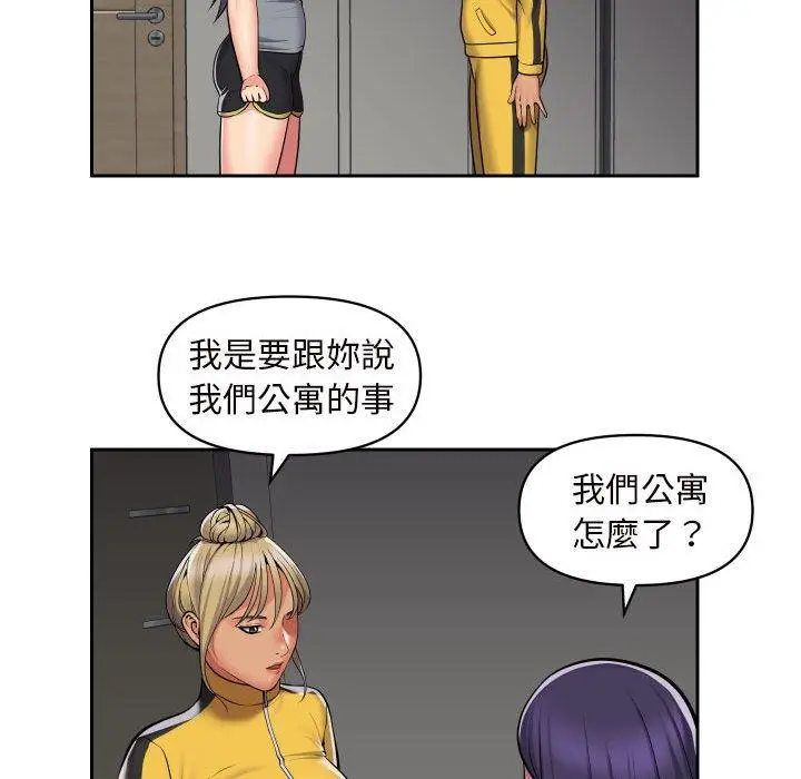 漫画《社区重建协会》第55话第56张图