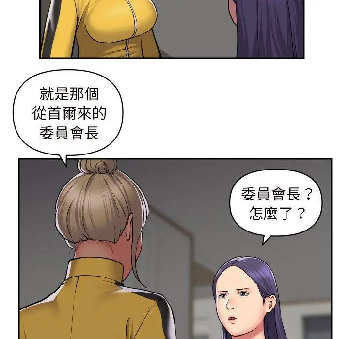 漫画《社区重建协会》第55话第57张图