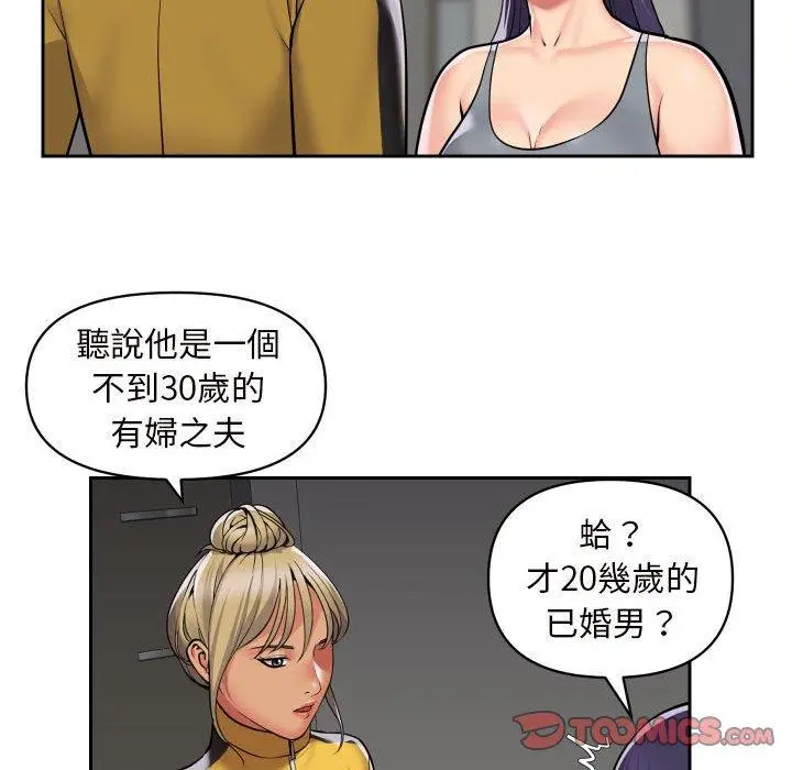 漫画《社区重建协会》第55话第58张图