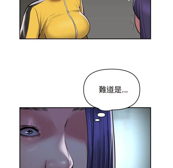 漫画《社区重建协会》第55话第59张图