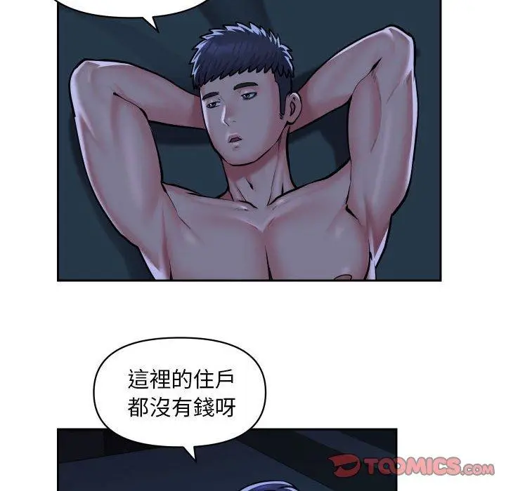 漫画《社区重建协会》第55话第6张图