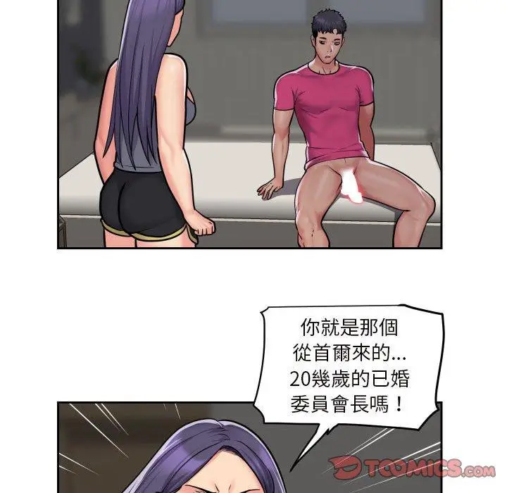 漫画《社区重建协会》第55话第62张图
