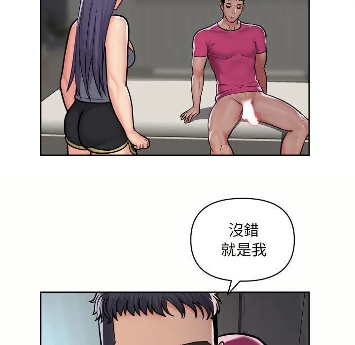 漫画《社区重建协会》第55话第65张图