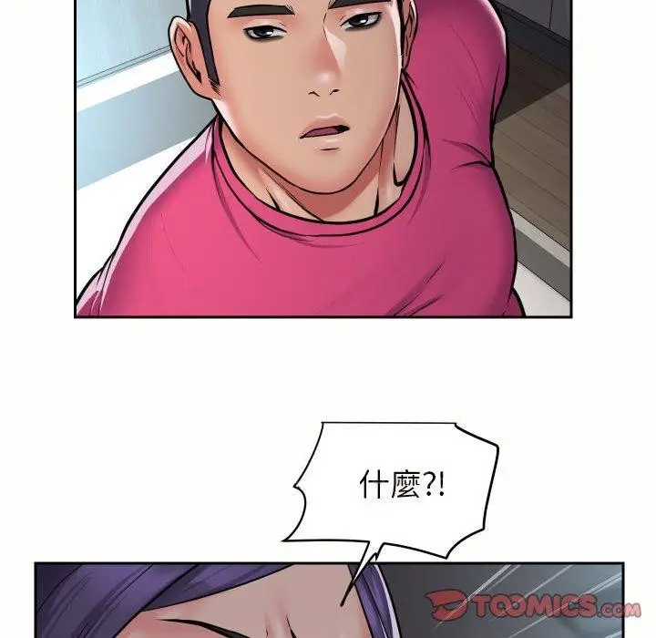 漫画《社区重建协会》第55话第66张图