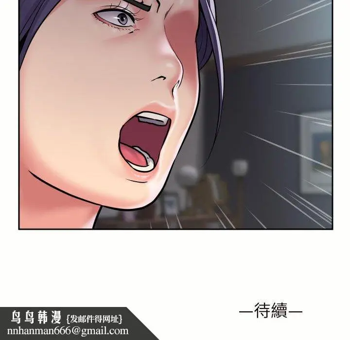 漫画《社区重建协会》第55话第67张图