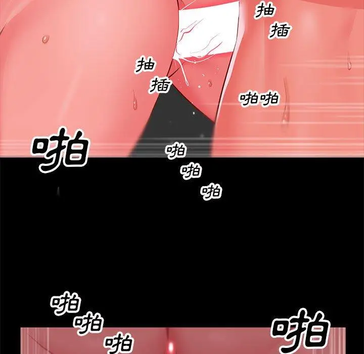 漫画《社区重建协会》第15话第21张图