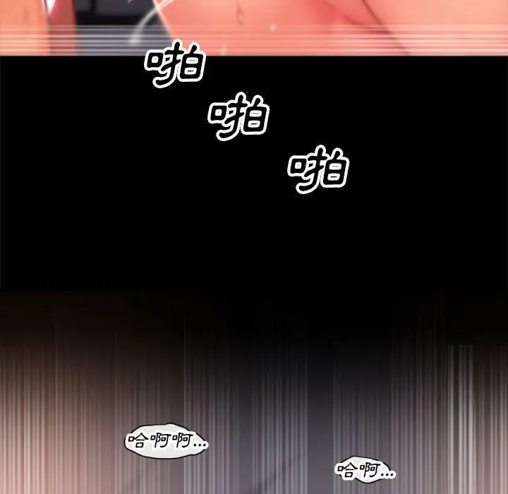 漫画《社区重建协会》第15话第25张图