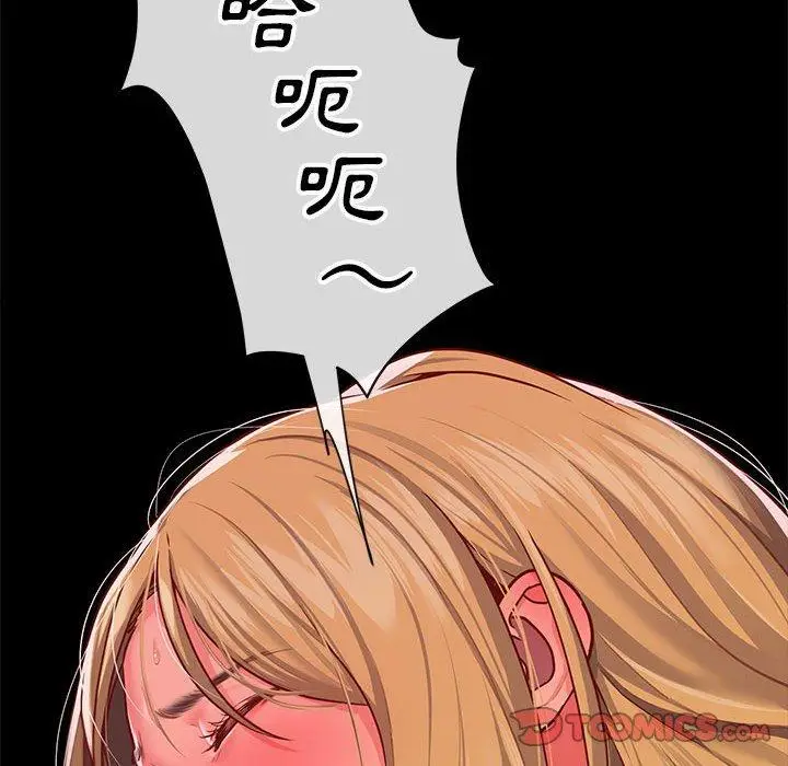漫画《社区重建协会》第15话第28张图