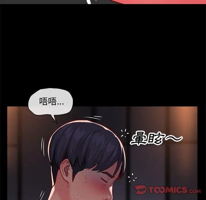 漫画《社区重建协会》第15话第34张图