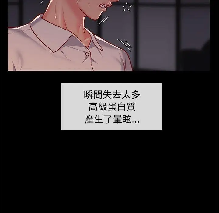 漫画《社区重建协会》第15话第35张图