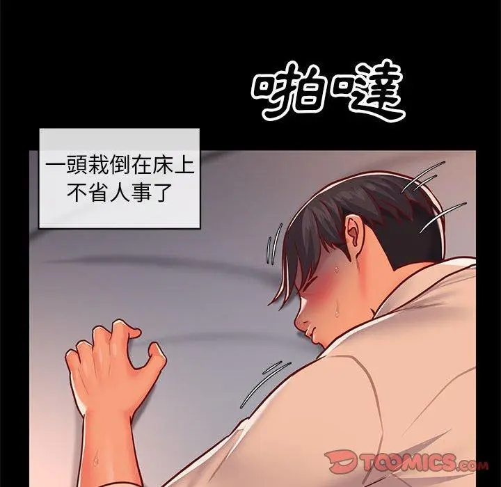 漫画《社区重建协会》第15话第36张图