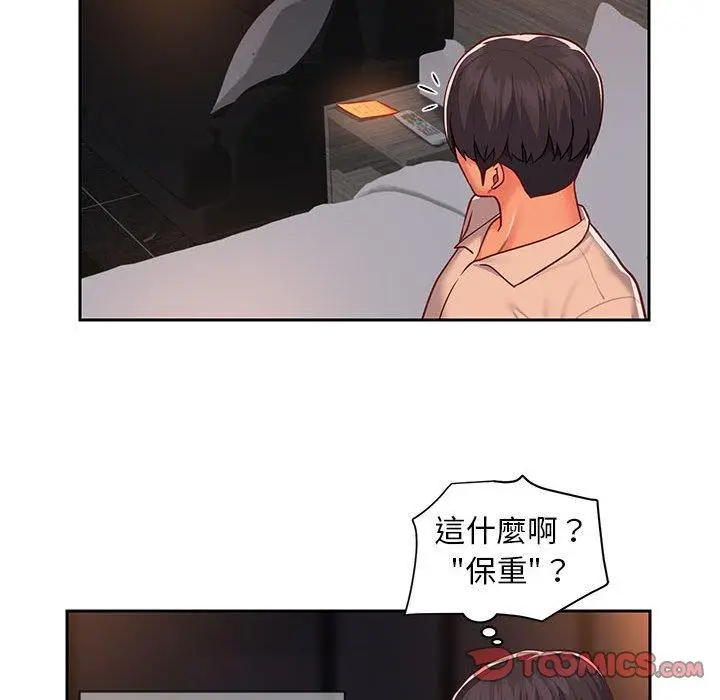 漫画《社区重建协会》第15话第44张图