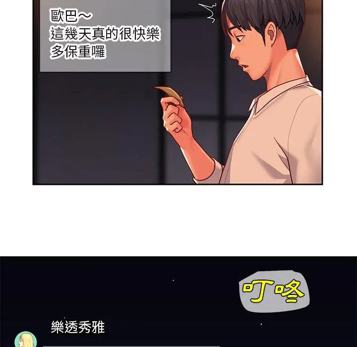 漫画《社区重建协会》第15话第45张图