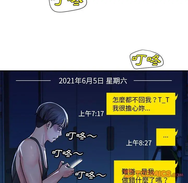 漫画《社区重建协会》第15话第48张图
