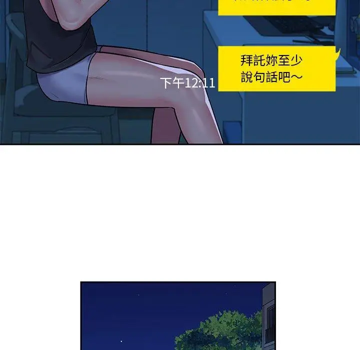 漫画《社区重建协会》第15话第49张图