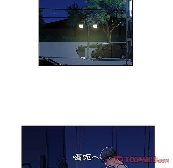 漫画《社区重建协会》第15话第50张图