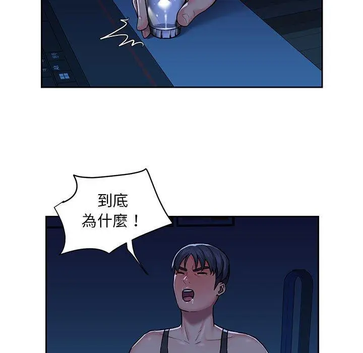 漫画《社区重建协会》第15话第53张图