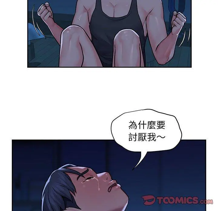 漫画《社区重建协会》第15话第54张图