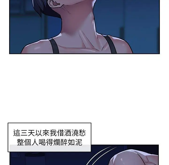 漫画《社区重建协会》第15话第55张图