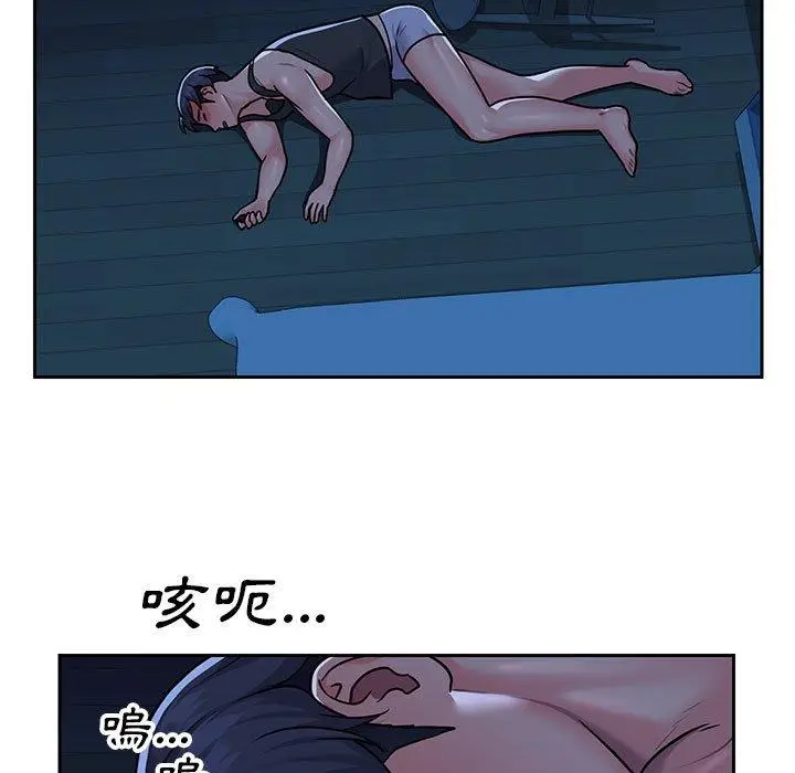 漫画《社区重建协会》第15话第57张图