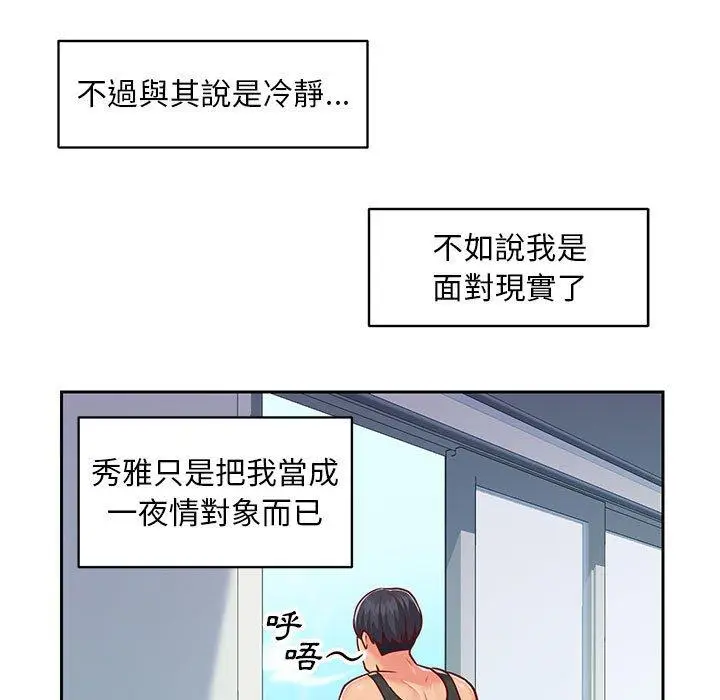 漫画《社区重建协会》第15话第61张图