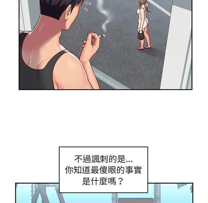 漫画《社区重建协会》第15话第63张图