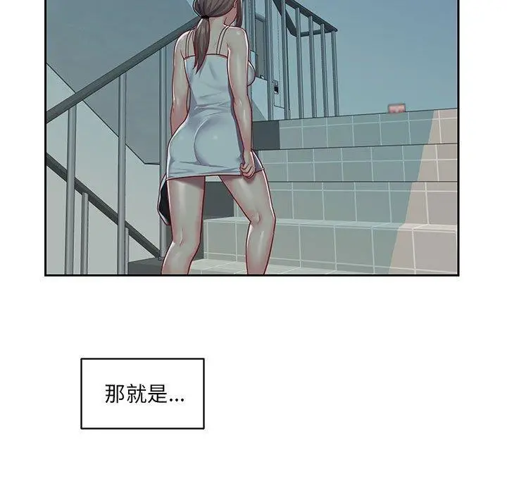 漫画《社区重建协会》第15话第65张图