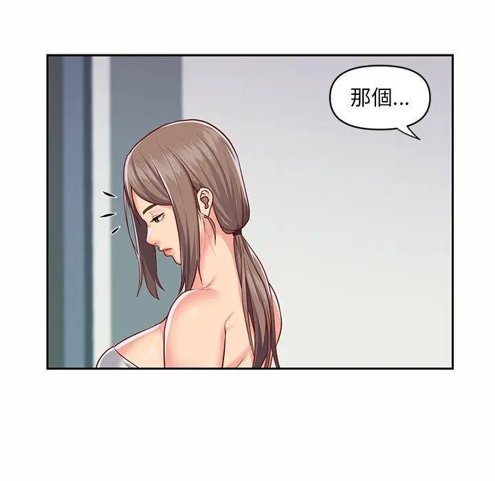 漫画《社区重建协会》第15话第67张图