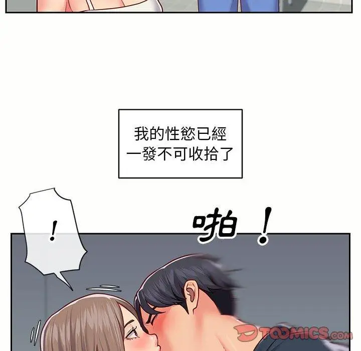 漫画《社区重建协会》第15话第70张图