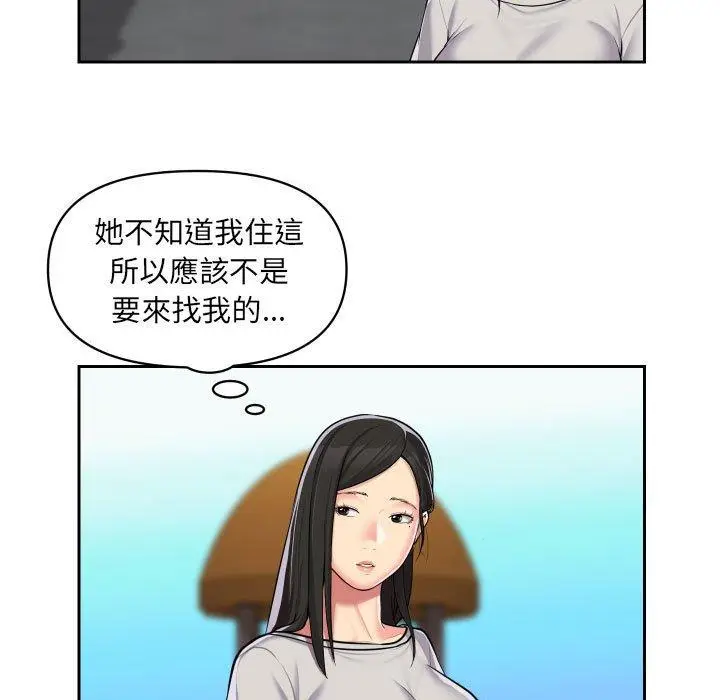 漫画《社区重建协会》第31话第11张图