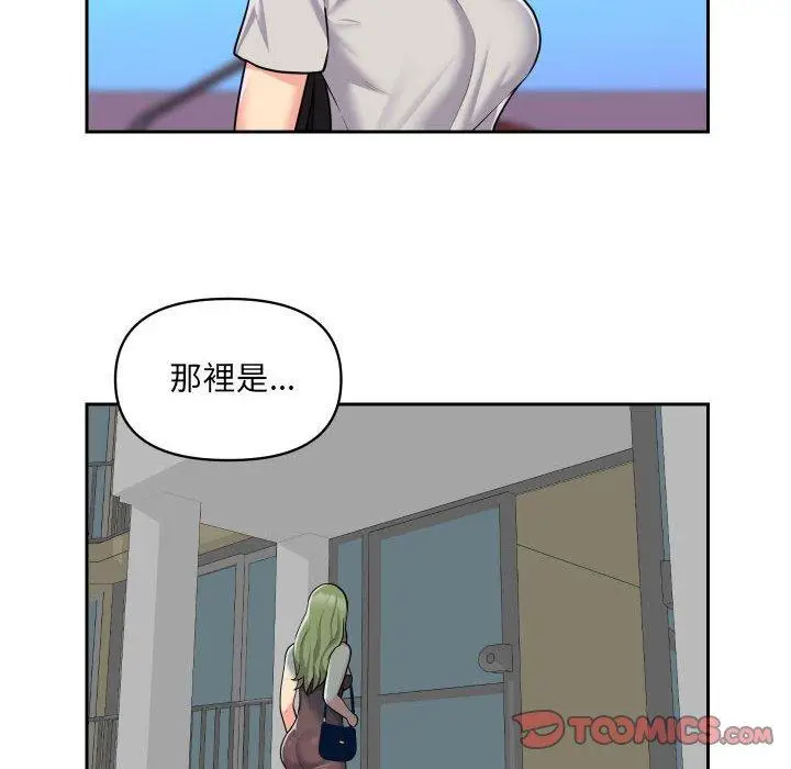 漫画《社区重建协会》第31话第12张图