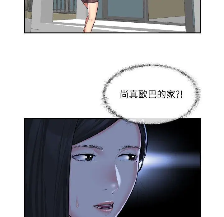 漫画《社区重建协会》第31话第13张图
